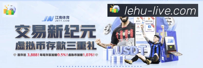 乐虎国际服务体系