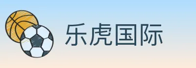 乐虎国际 logo